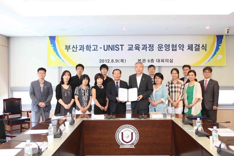 UNIST-부산과학고 MOU 체결