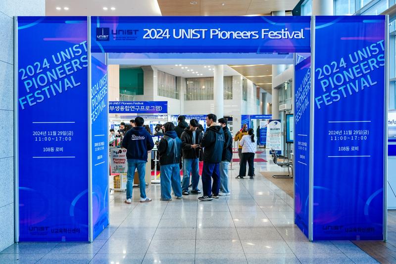'2024 UNIST Pioneers Festival' 성료 