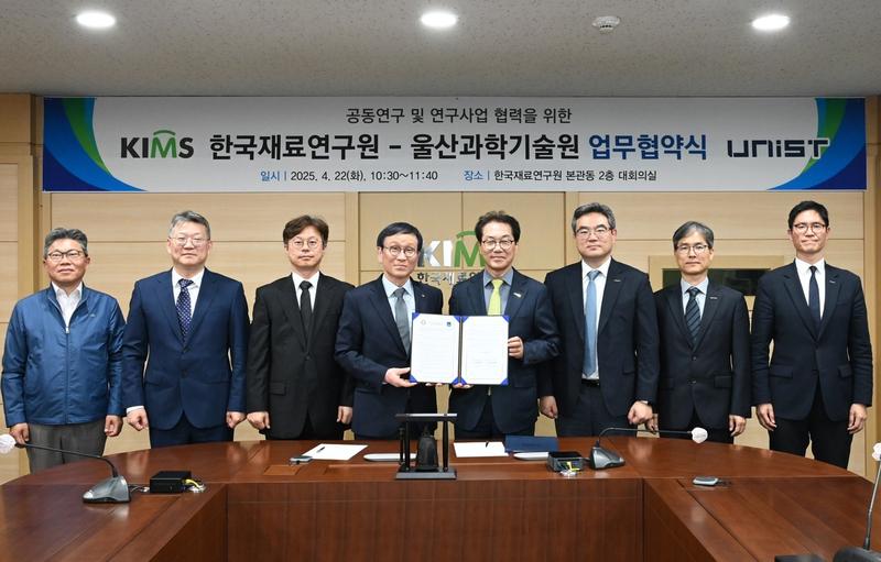 UNIST-한국재료연, 차세대 소재기술 인력양성 맞손