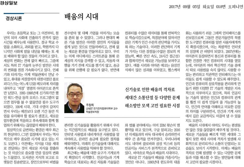 배움의 시대