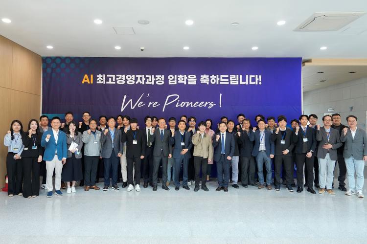 울산 AI최고경영자과정 1기 입학식