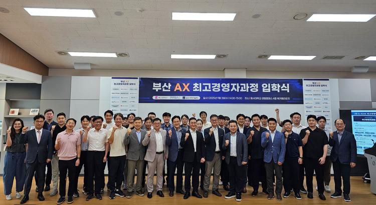 부산 AI최고경영자과정 1기 입학식