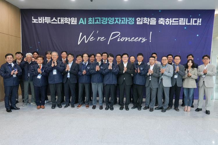 울산 AI최고경영자과정 2기 입학식